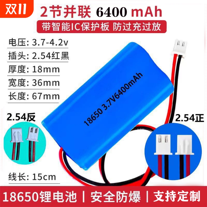 3.7V音箱电池扩音机太阳能灯电池