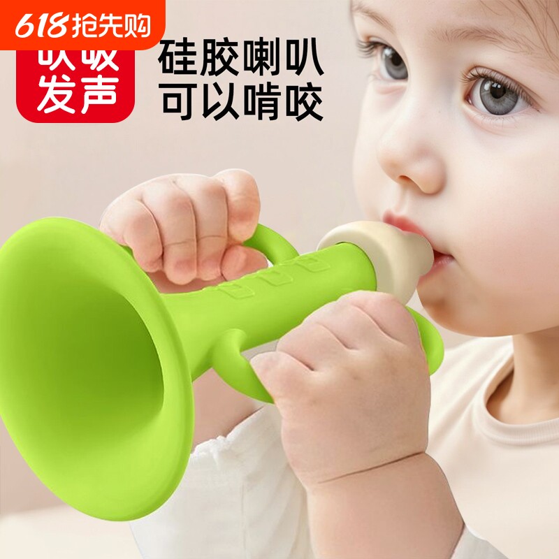 硅胶喇叭玩具婴儿6个月以上宝宝小月龄儿童小喇叭可吹乐器可啃咬