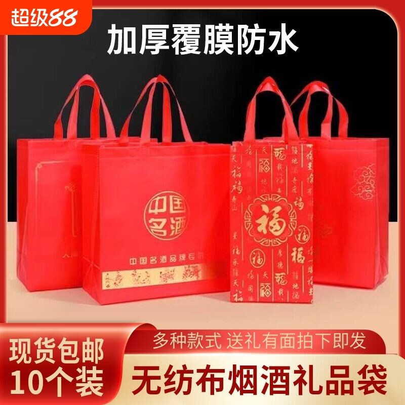 白酒2026新款酒袋包装袋红色烟酒名酒新年手提袋加厚送礼袋覆膜