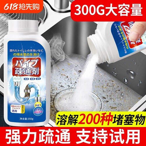 强力疏通下水道粉|超4000次加购