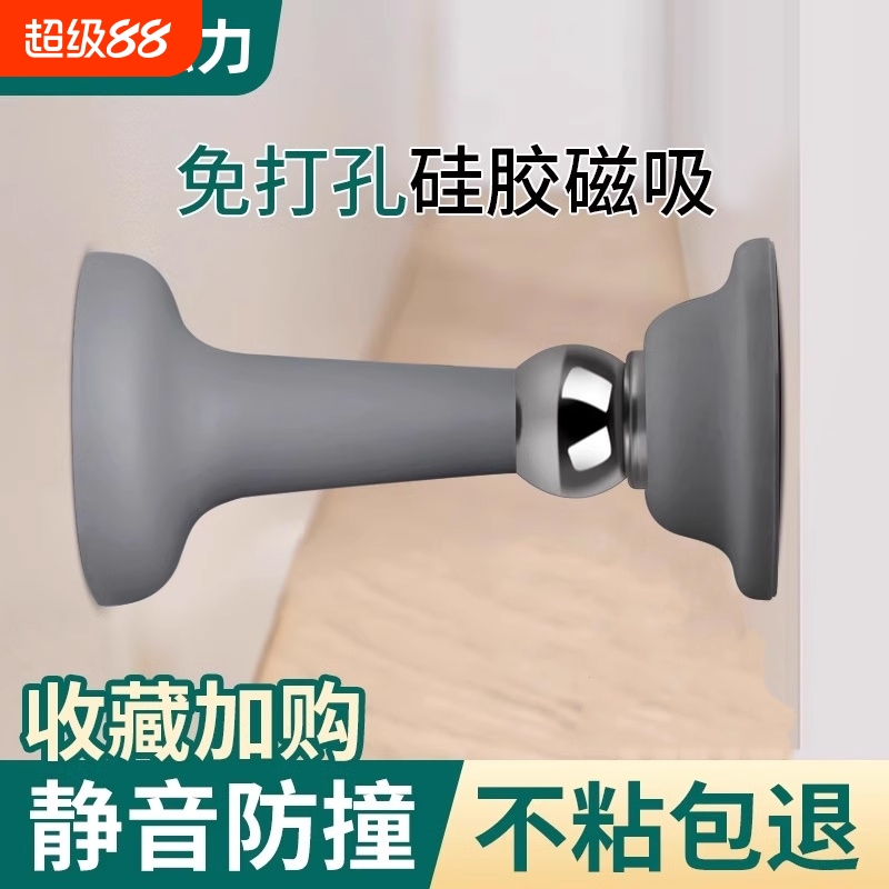 门吸免打孔新款门挡器防撞硅胶卫生间门阻器家用强磁静音门碰地吸