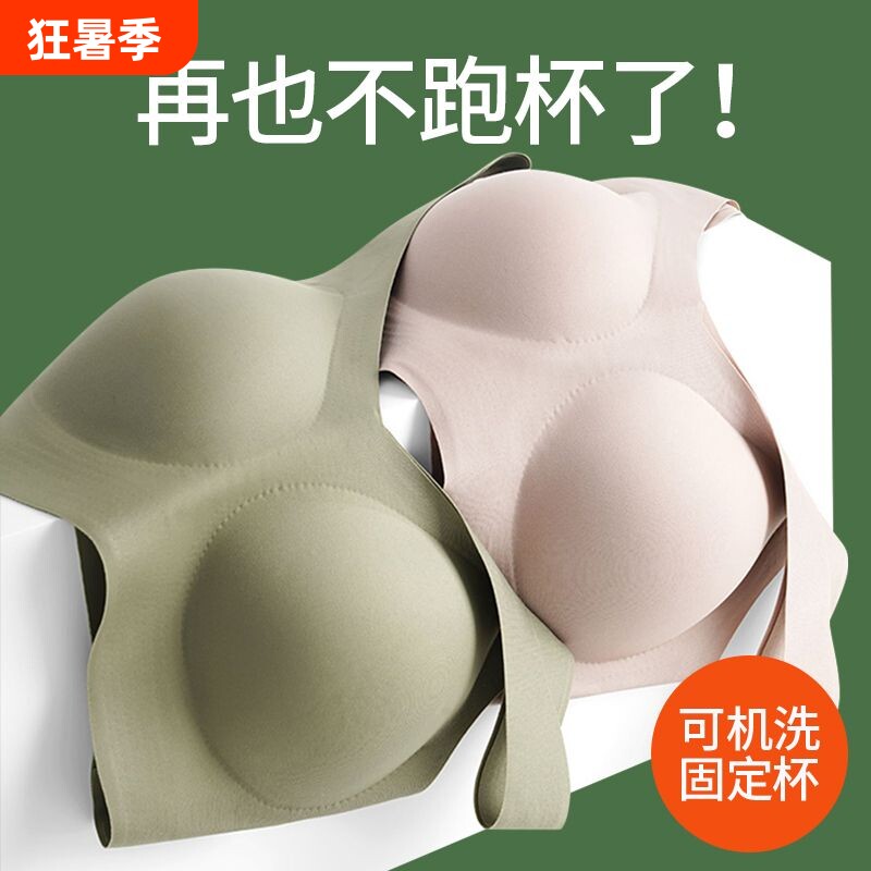 固定杯一体式内衣女显小胸聚拢无痕薄款背心式大码文胸无钢圈隐形