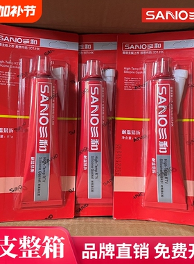 三和耐油密封胶耐高温红胶免垫防水汽车黑胶红色588胶水硅酮快干