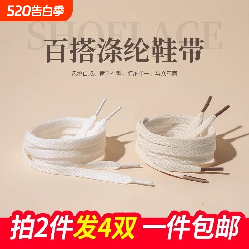 扁平白色鞋带女款男款儿童黑色板鞋米色小白鞋不起球纯棉加粗双层