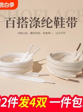 扁平白色鞋带女款男款儿童黑色板鞋米色小白鞋不起球纯棉加粗双层