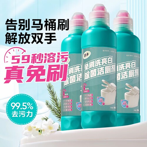 洁厕灵强力除垢除臭去异味马桶