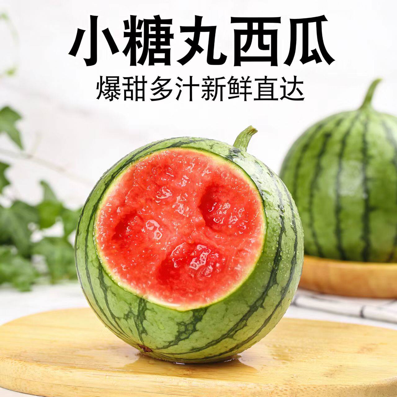 小糖丸冰糖西瓜爆甜多汁皮薄酥脆应季水果麒麟瓜