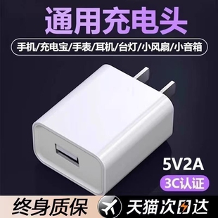 接口1a 2A充电器充电头3C认证通用USB插头5V2A快充适用华为荣耀小米oppo安卓8x耳机sub充电宝数据线头u