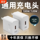 120W超级快充充电器头适用荣耀华为OPPO安卓VIVO小米正品 手机66W插头p50p40p30数据线闪充通用 100Wmate60套装