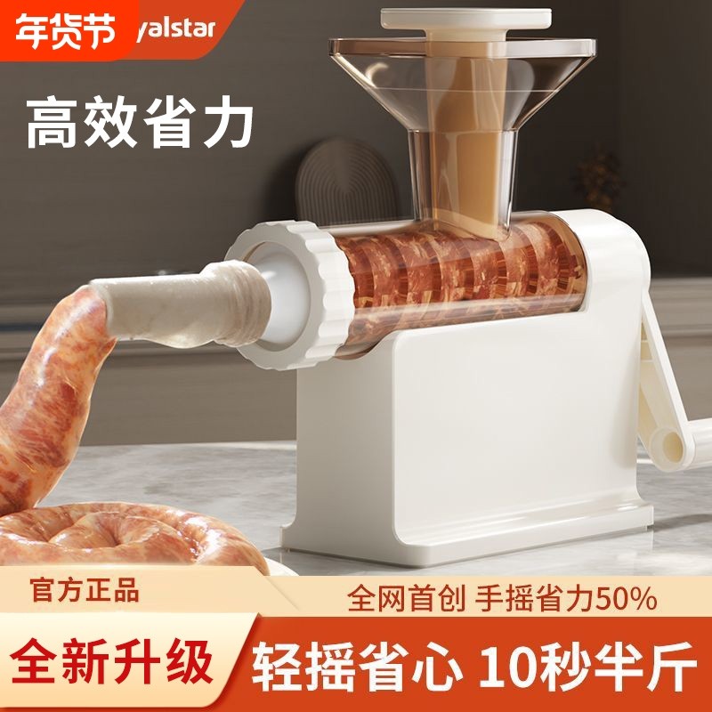 荣事达手摇灌香肠神器机家用食品级2025新款手动灌香肠工具腊肠衣