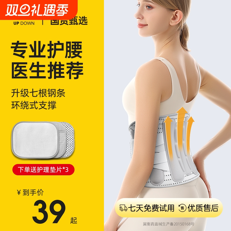 护腰带腰椎腰间盘男士女士专用久站神器加热腰痛保暖钢板热敷支撑