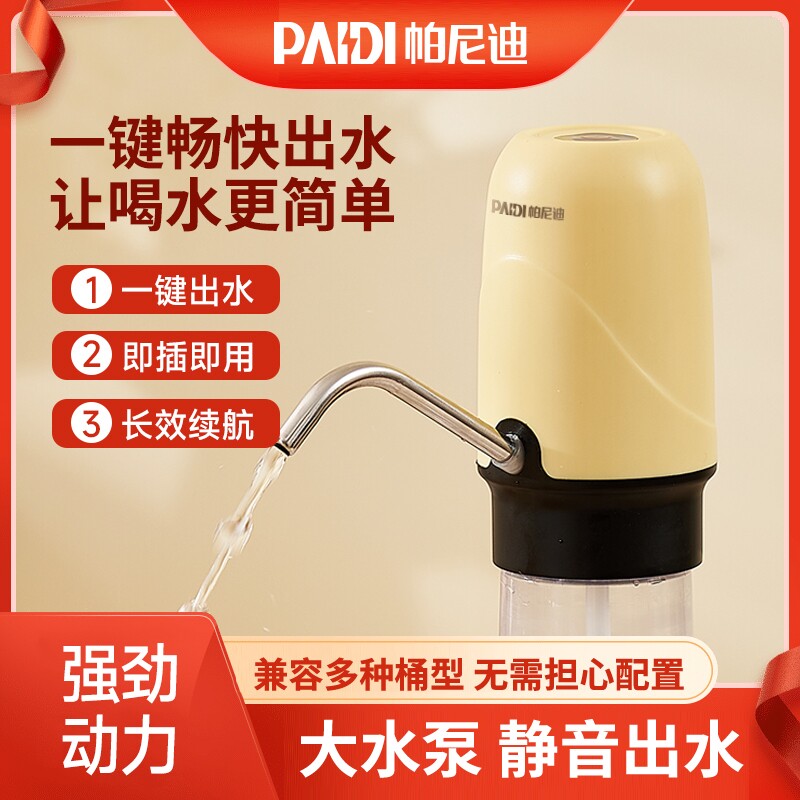 桶装水电动抽水器饮水机大桶水自动上水器纯净水压水泵吸水器通用