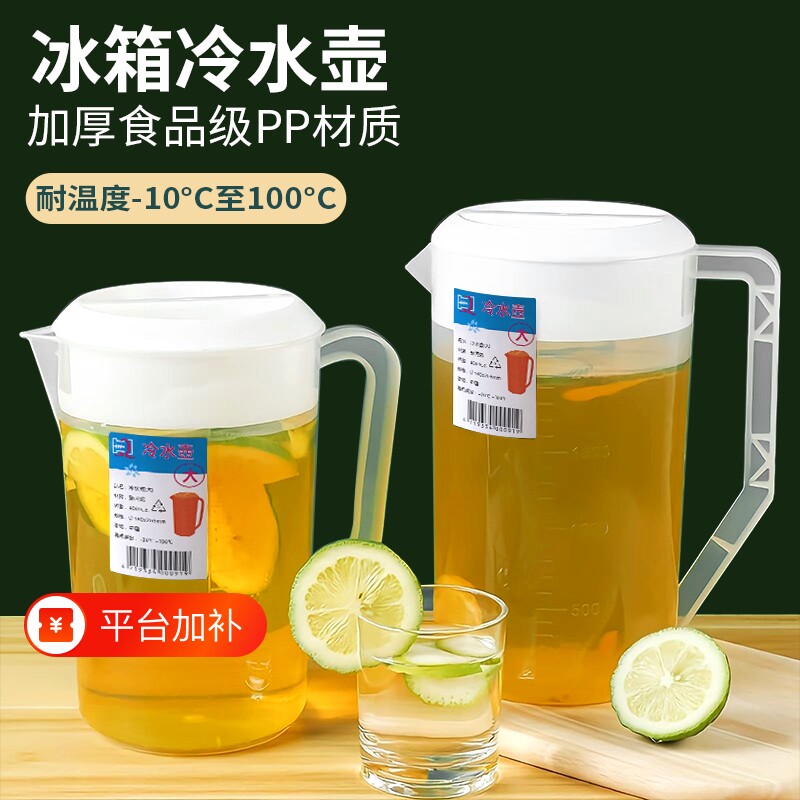 塑料冷水壶超大容量家用泡茶桶耐高温凉水壶带刻度商用豆浆专用壶