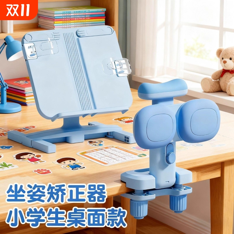 坐姿矫正器可托下巴小学生