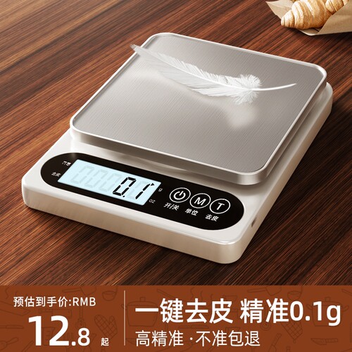 小型克称电子秤精准电子称高精度厨房秤烘焙家用商用食物克重称重
