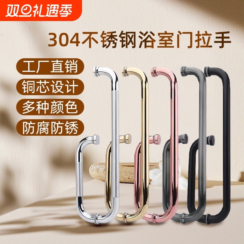 玻璃门拉手加厚 304不锈钢铜芯淋浴房拉手浴室卫生间浴室移门把手