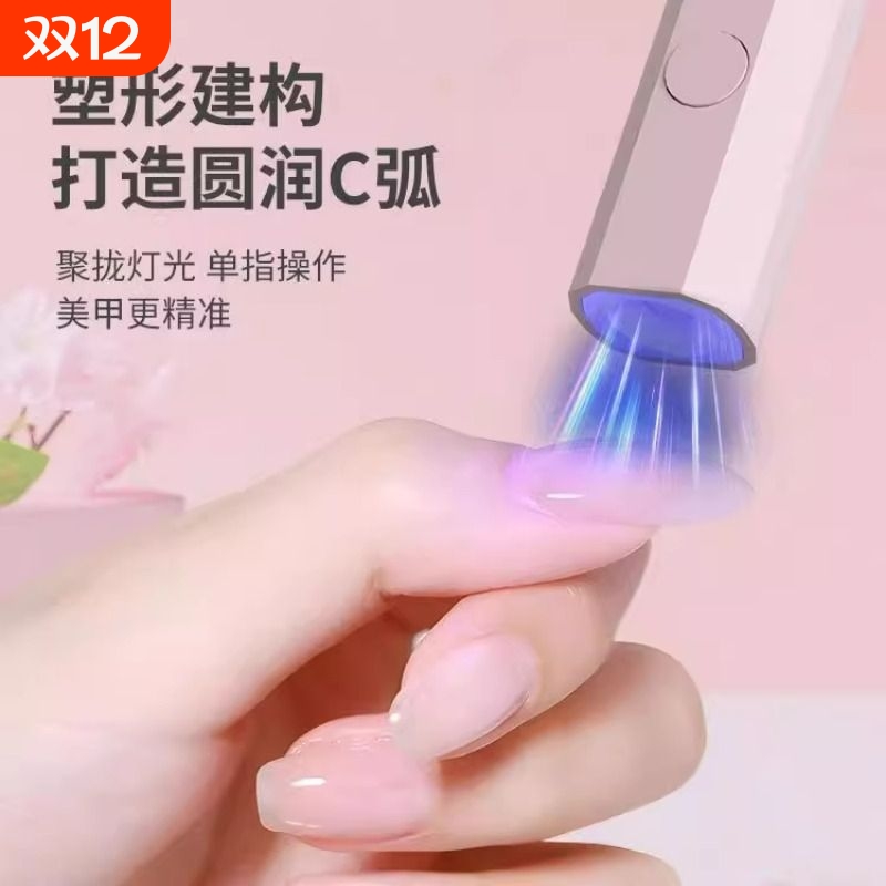8秒速干迷你美甲灯|超5000次加购
