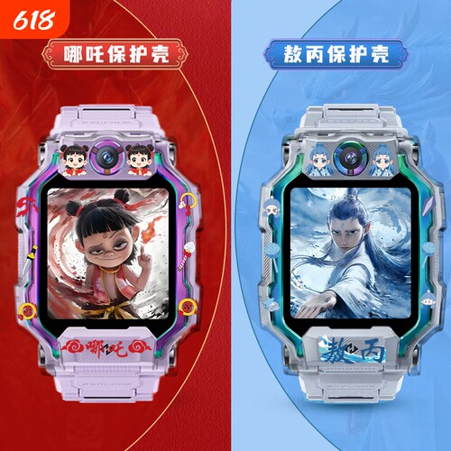 适用小天才电话手表保护壳