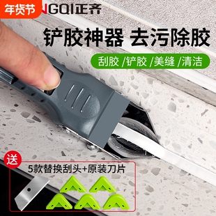 美缝工具专用铲胶神器玻璃胶铲刀刮胶除胶铲刀多功能铲胶器刮胶铲