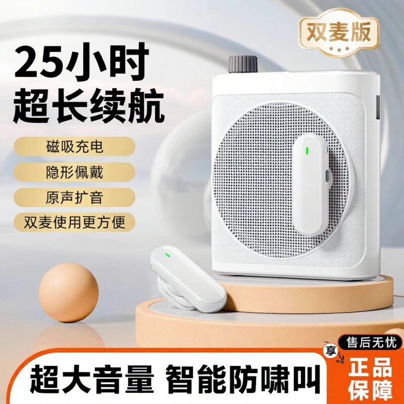 无线领夹式小蜜蜂扩音器教师上课专用讲课麦克风大音量喇叭扬声机