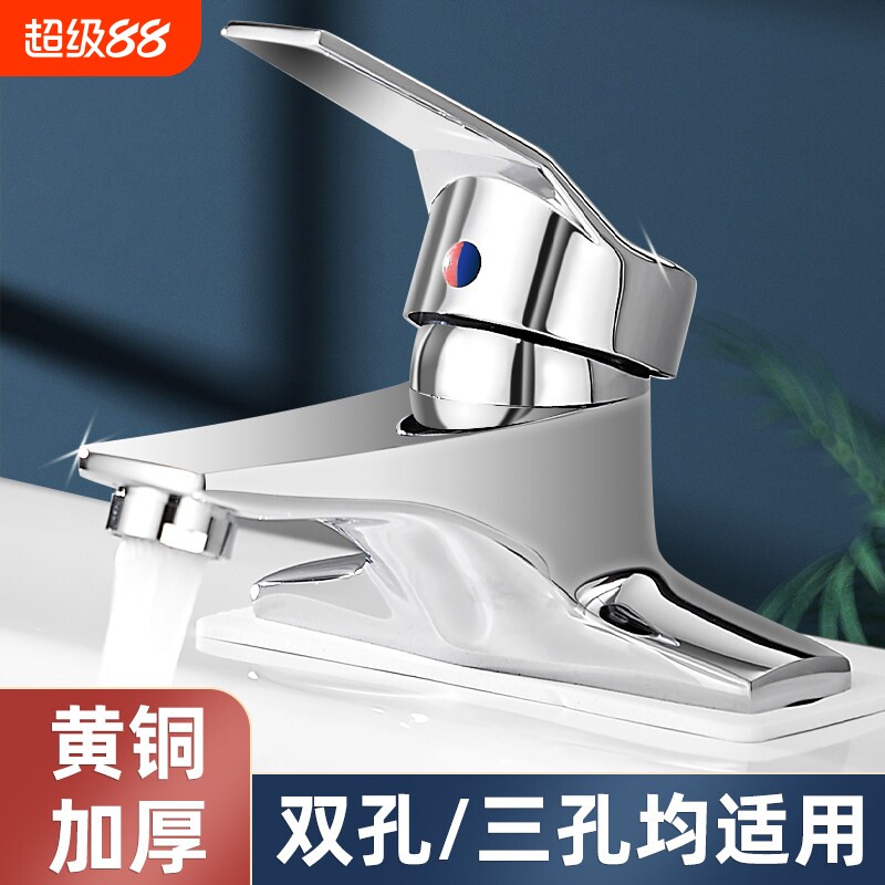 水龙头冷热全铜面盆双孔冷暖三孔台盆家用卫生间洗手洗脸盆水龙头
