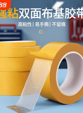 强粘力布基双面胶带高粘度编织布黄色透明网格地毯地板革拼接防水超粘不留痕墙面固定用耐高温气球墙纸双面胶