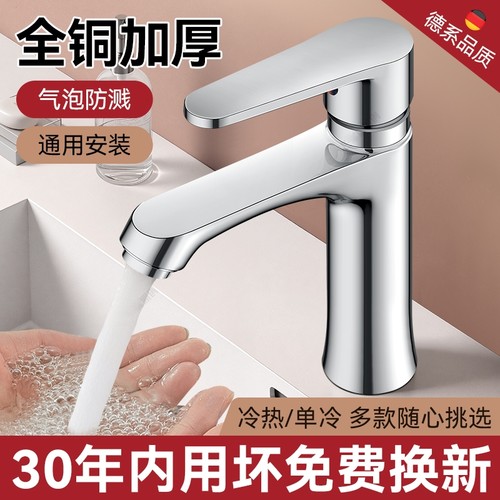 荣比里冷热两用龙头|千人加购