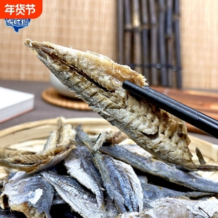 福建东山岛风干巴浪鱼肉去骨鱼肉去头淡干新鲜巴浪鱼干货海鲜下酒