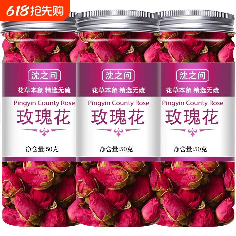 玫瑰花茶平阴干花泡茶干玫瑰花瓣食用重瓣玖瑰散装茶包官方旗舰店