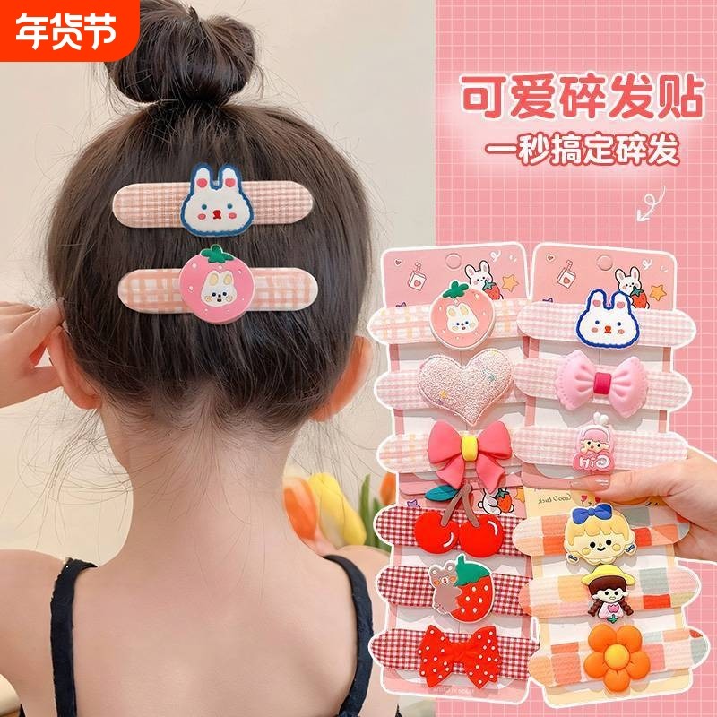 儿童小女孩碎发神器刘海贴2025新款女童魔术贴宝宝头发贴可爱发饰