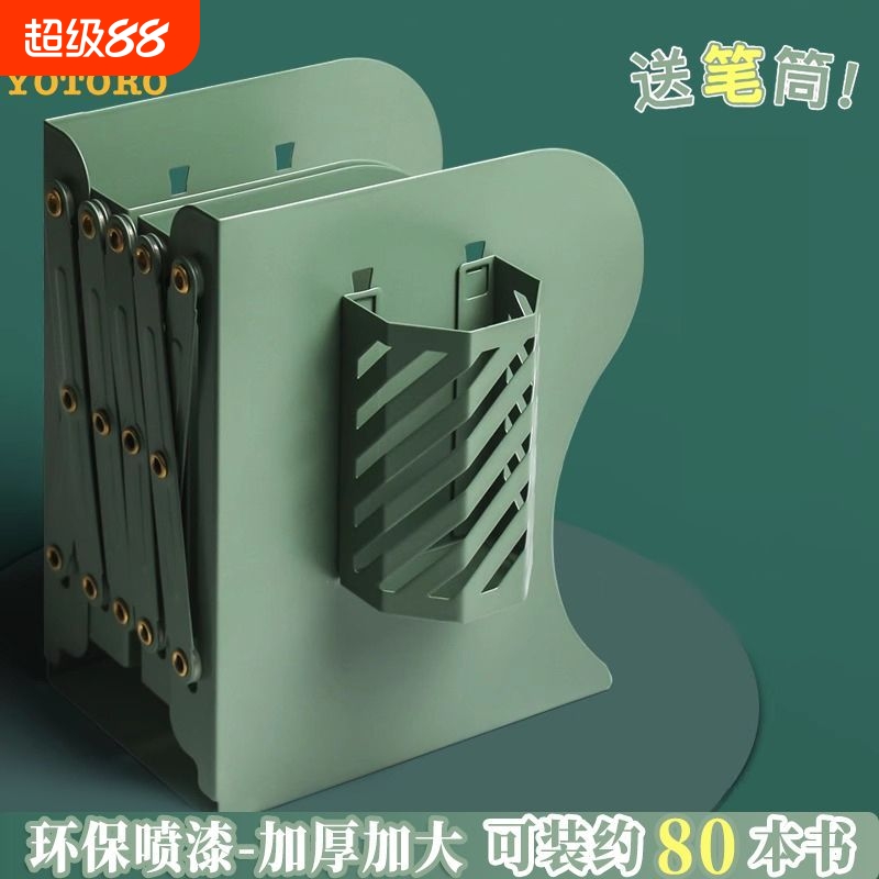 金属书立架大号书夹书靠书挡学生用伸缩书立桌面收纳固定简易桌上书本立架书架挡板放书隔板铁支架办公室