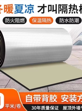 阳光房屋顶保温棉隔热板隔热棉自粘防火耐高温隔热膜防晒保温材料