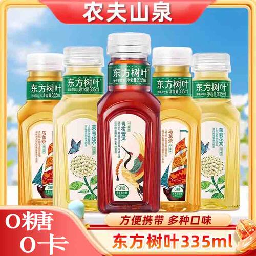 东方树叶335ml多味乌龙茶茉莉花青柑普洱批发