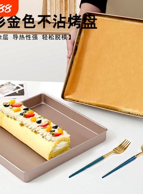28x28正方形蛋糕卷烤盘模具家用烤箱雪花酥饼干烘焙工具古早面包