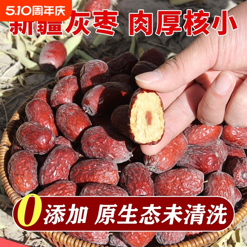 净重新疆大枣若羌灰枣大红枣原生态精品皮妈农家未清洗整箱精选