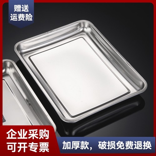 304不锈钢长方餐盘|超3000次加购