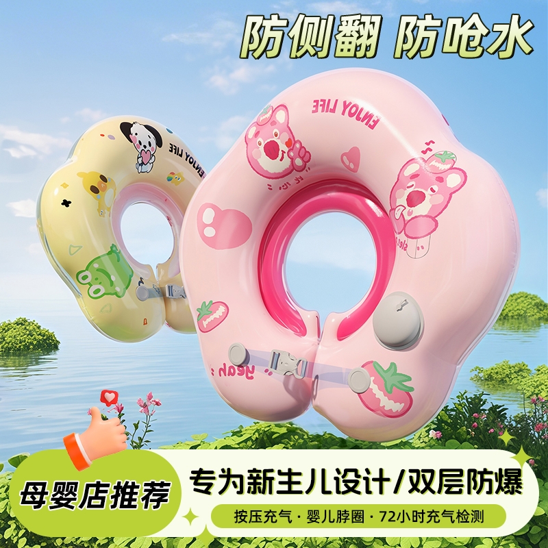 婴儿游泳圈脖圈小月龄宝宝护颈泳圈0-6个月新生儿免充气游泳颈圈
