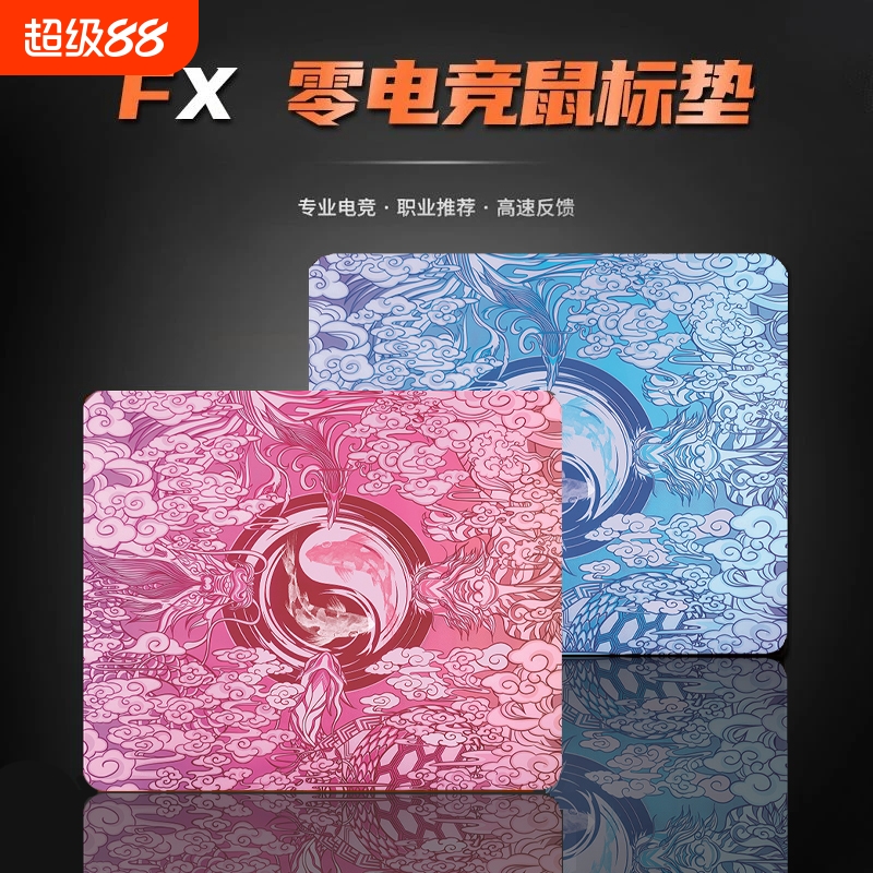 剑匠零鼠标垫ARTISANFX零细面控制滑鼠垫超大电竞办公FPS游戏专用