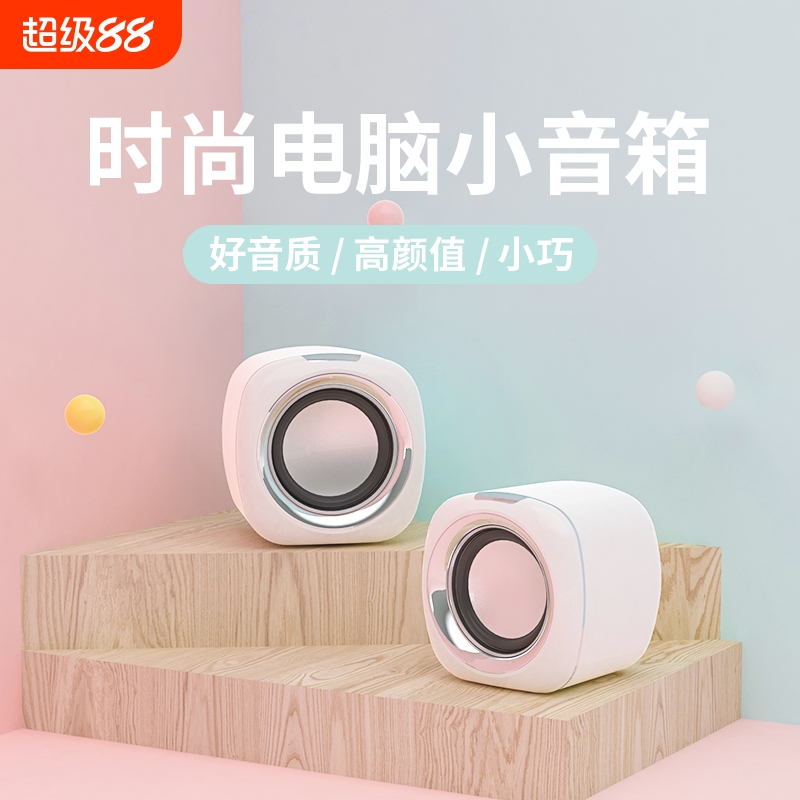 电脑音响台式家用有线小音箱桌面迷你小型低音炮笔记本喇叭手机