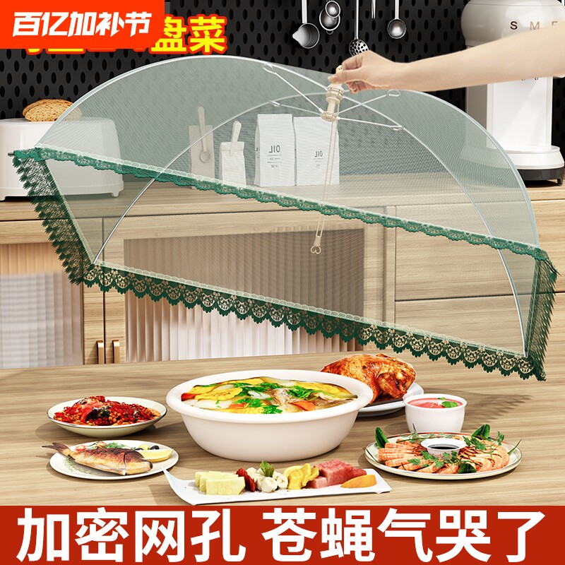 菜罩家用2025新款可折叠长方形餐桌盖罩防蝇剩神器饭菜食物罩厨房