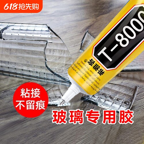 珠宝胶水专用镶嵌玉器修复透明无痕戒指饰品珍珠耳环蜜蜡黏玉石翡翠宝石发卡耳钉强力diy手工玻璃胶防水修补