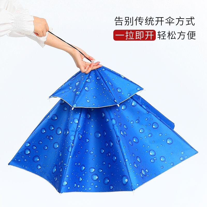 伞帽头戴式雨伞帽钓鱼伞头戴太阳伞户外采茶防晒斗笠伞头顶伞折叠