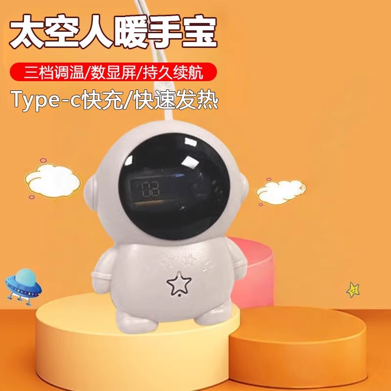 太空人暖手宝2026新款便携充电式USB太空人暖手宝礼物暖手神器