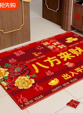 红色喜庆入户门地垫水晶绒玄关家用喜庆客厅卧室进门地毯门垫