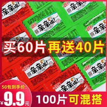 佳龙亲嘴烧亲亲嘴小辣片辣条零食面制品食品