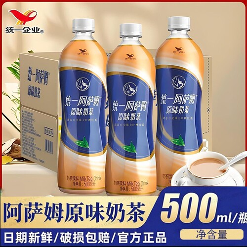 新统一阿萨姆奶茶经典原味500ml/瓶装即饮奶茶红茶饮料下午茶饮品