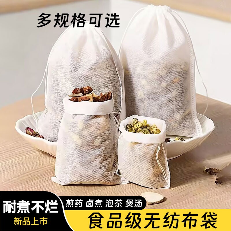 无纺布过滤袋一次性香调料茶叶卤料包中药泡脚纱布网袋泡茶食品级