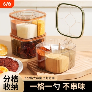 一体调料罐密封防潮带盖家用厨房盐糖味精佐料分格收纳盒调味四格