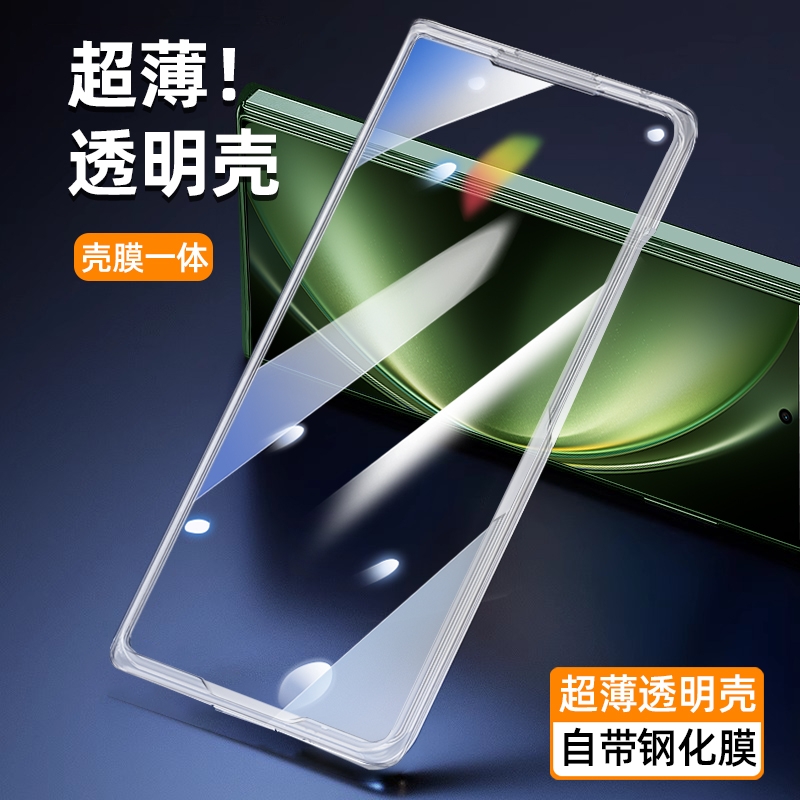 适用于vivoxfold5手机透明前壳