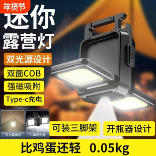 强光充电钥匙扣灯 露营磁吸工作灯双光源迷你手电筒 户外探洞便携